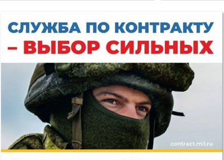 Военная служба по контракту.