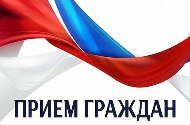 Внимание! Приём граждан!.