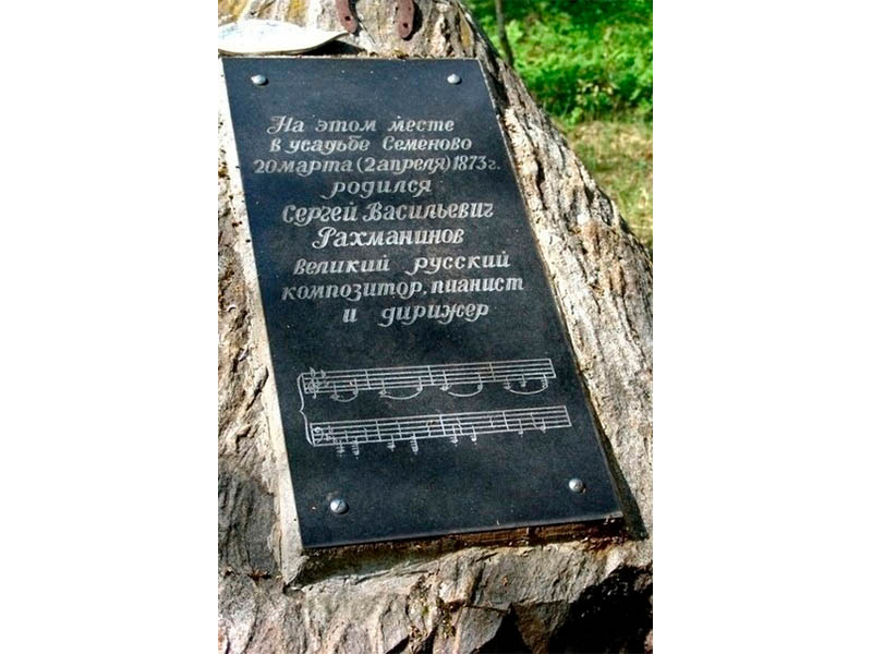 Усадьба Семёново.